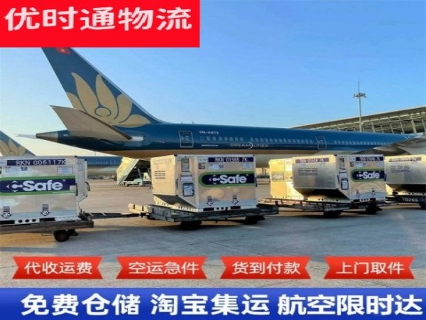 平凉到意大利空运加急专线